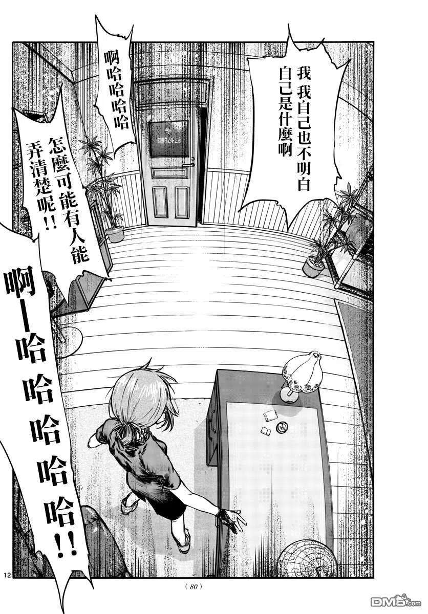 那徜徉在夜晚的歌声101话