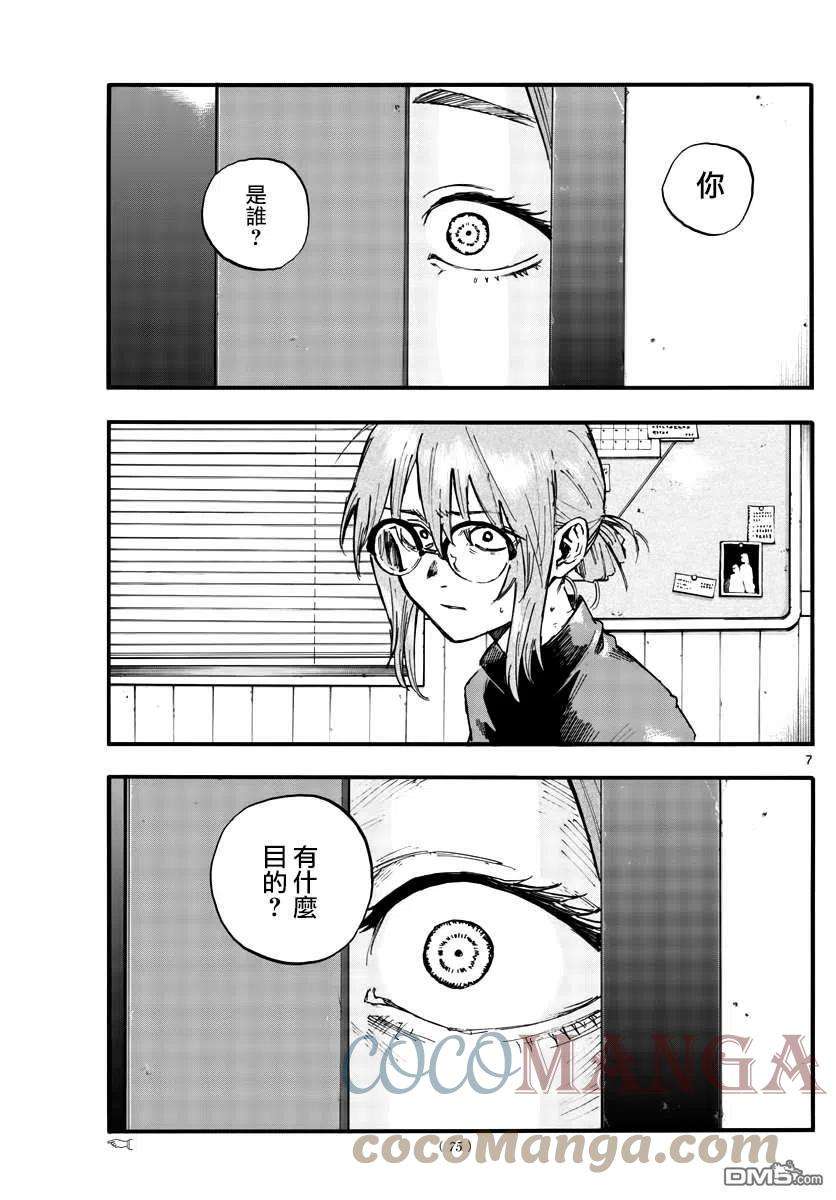 那徜徉在夜晚的歌声101话