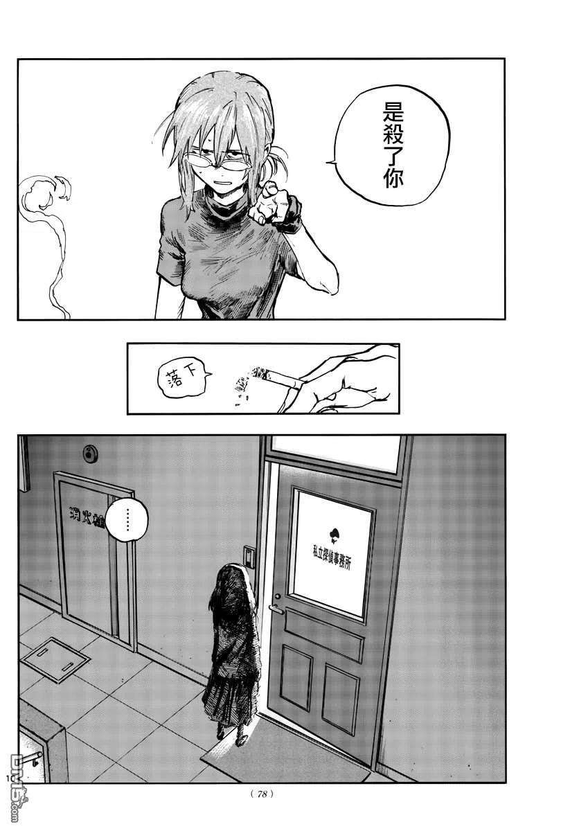 那徜徉在夜晚的歌声101话