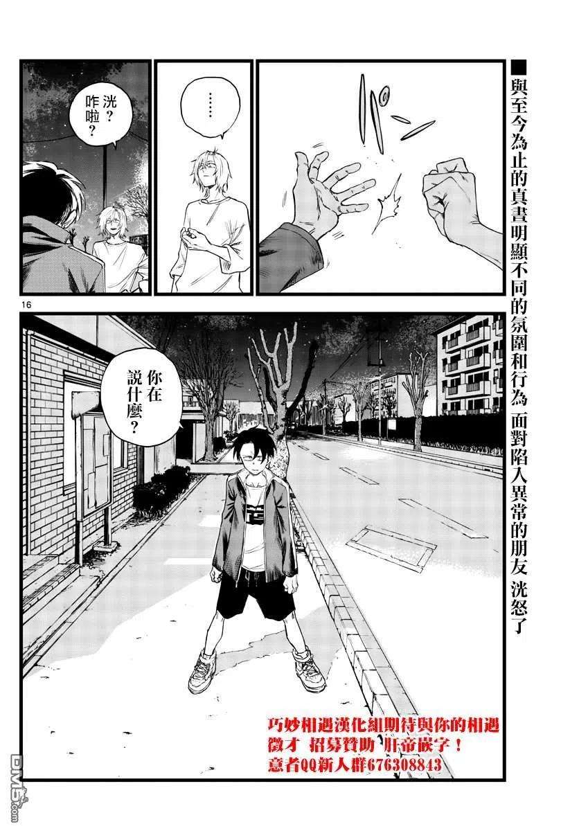 那徜徉在夜晚的歌声102话