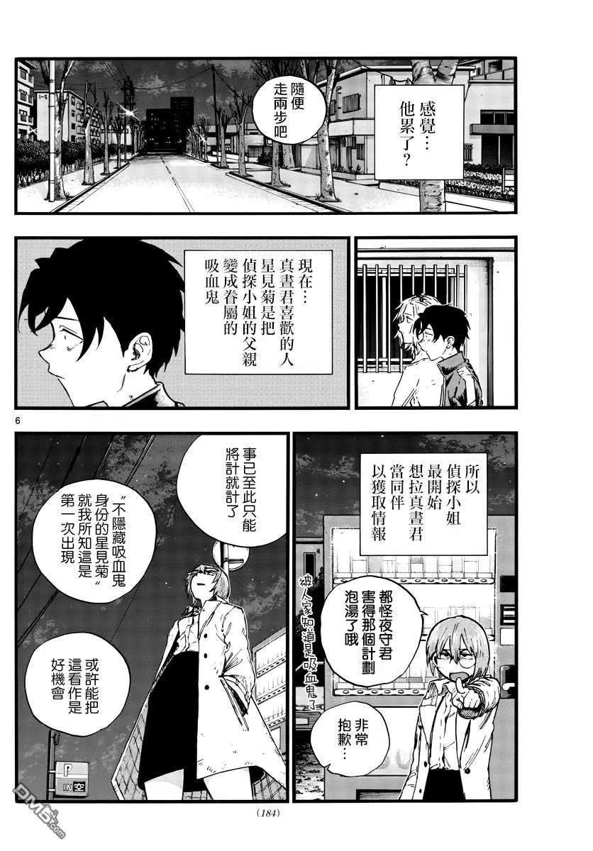 那徜徉在夜晚的歌声102话