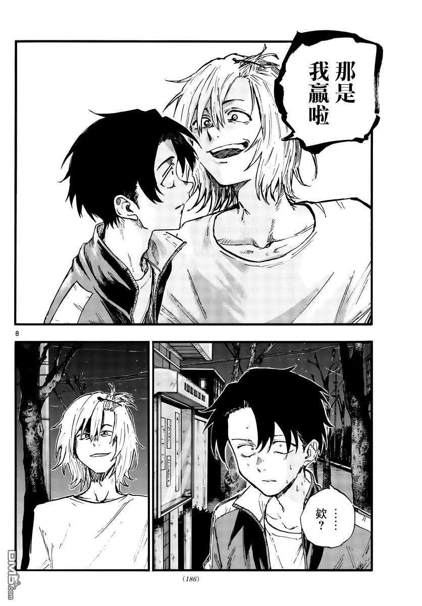 那徜徉在夜晚的歌声102话