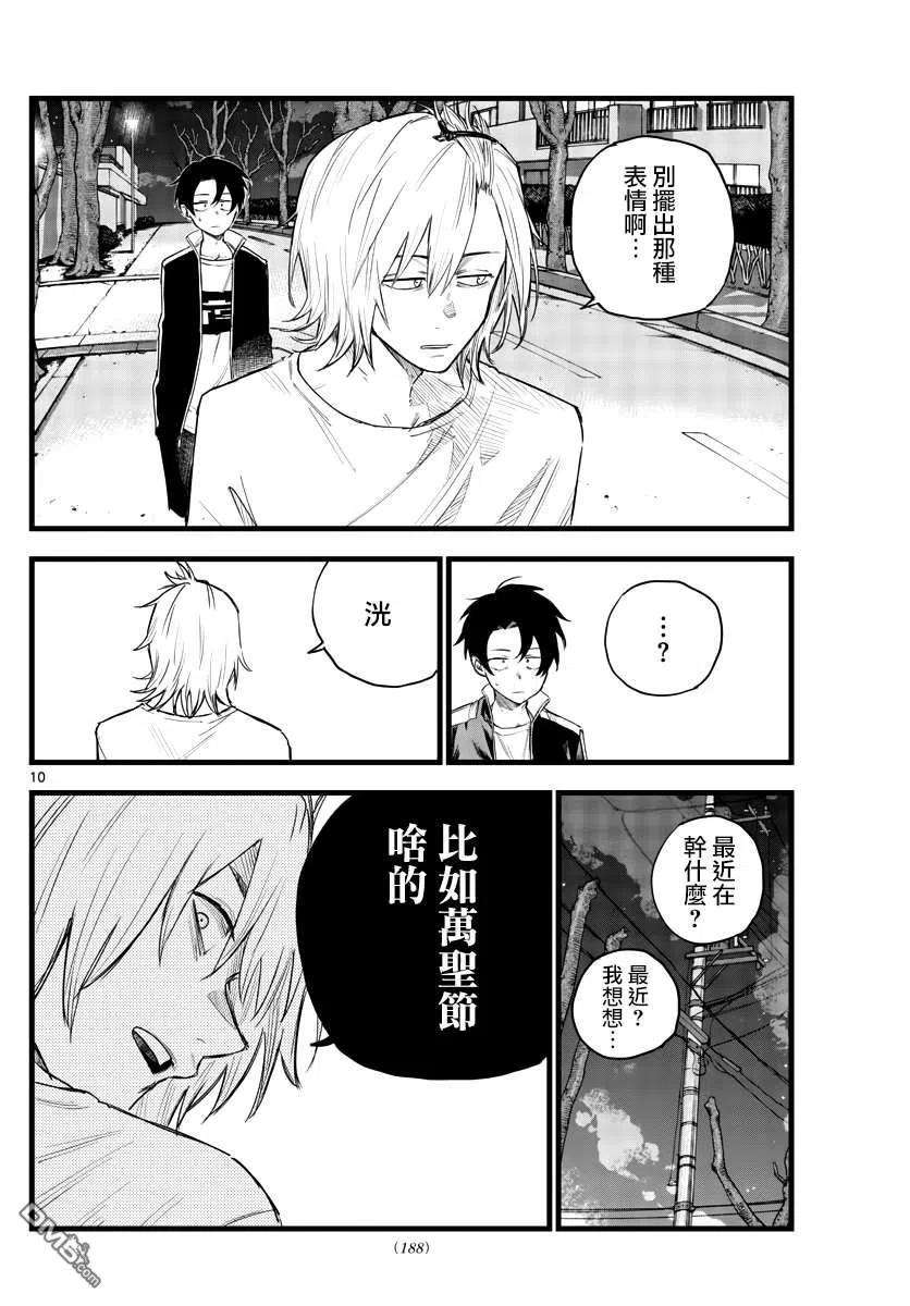 那徜徉在夜晚的歌声102话