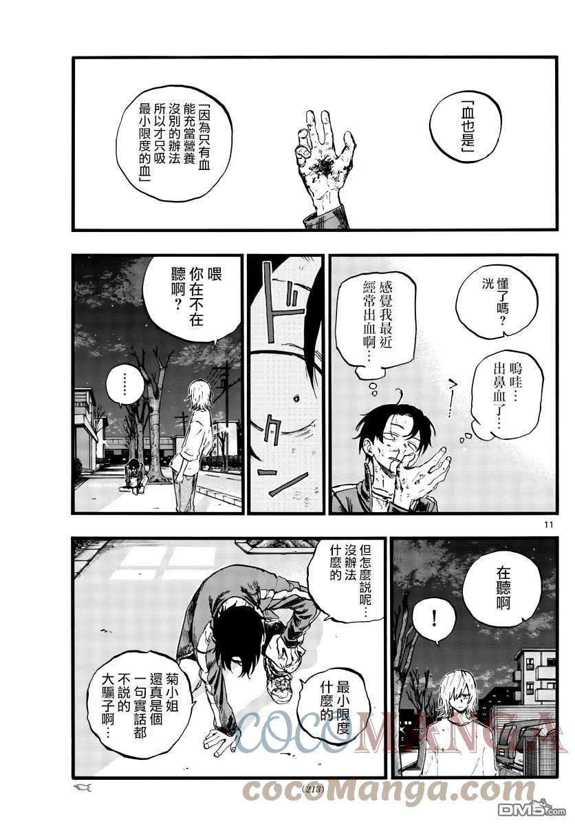 那徜徉在夜晚的歌声103话