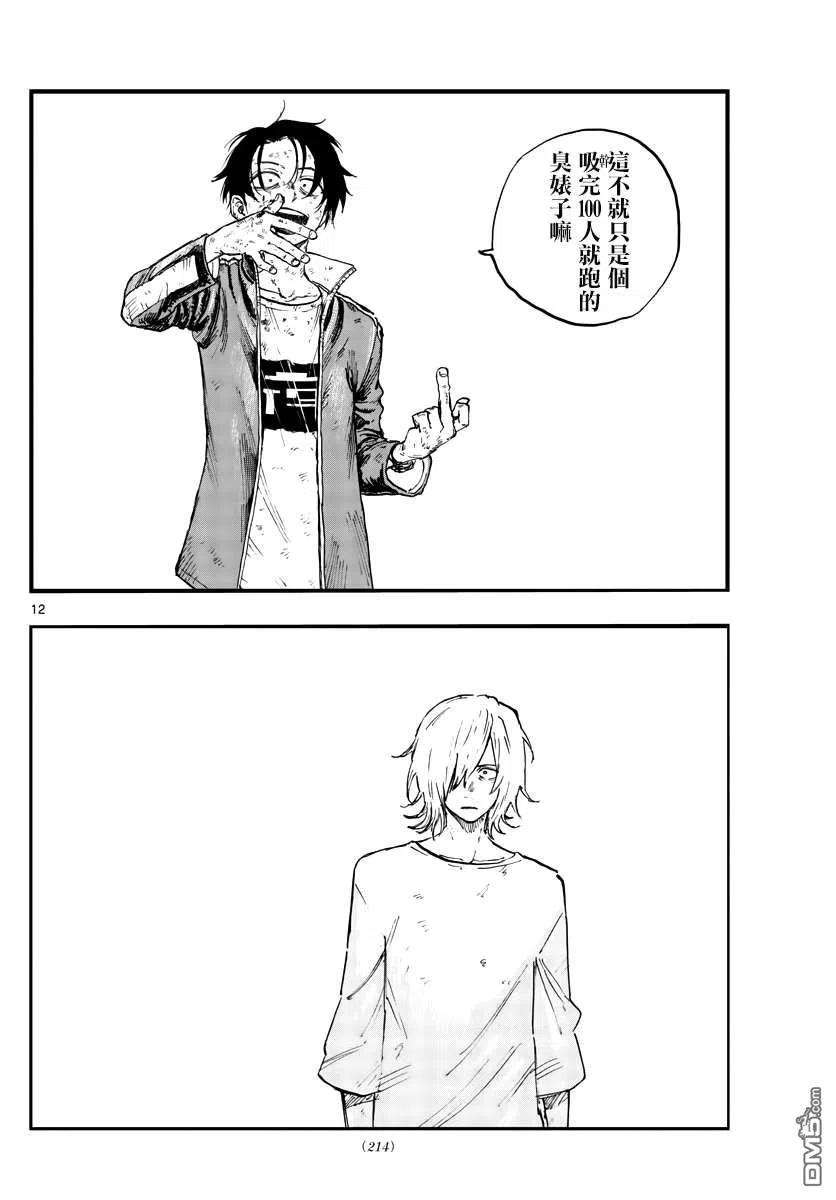 那徜徉在夜晚的歌声103话