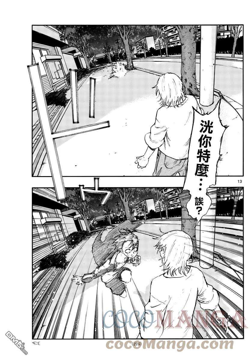 那徜徉在夜晚的歌声103话