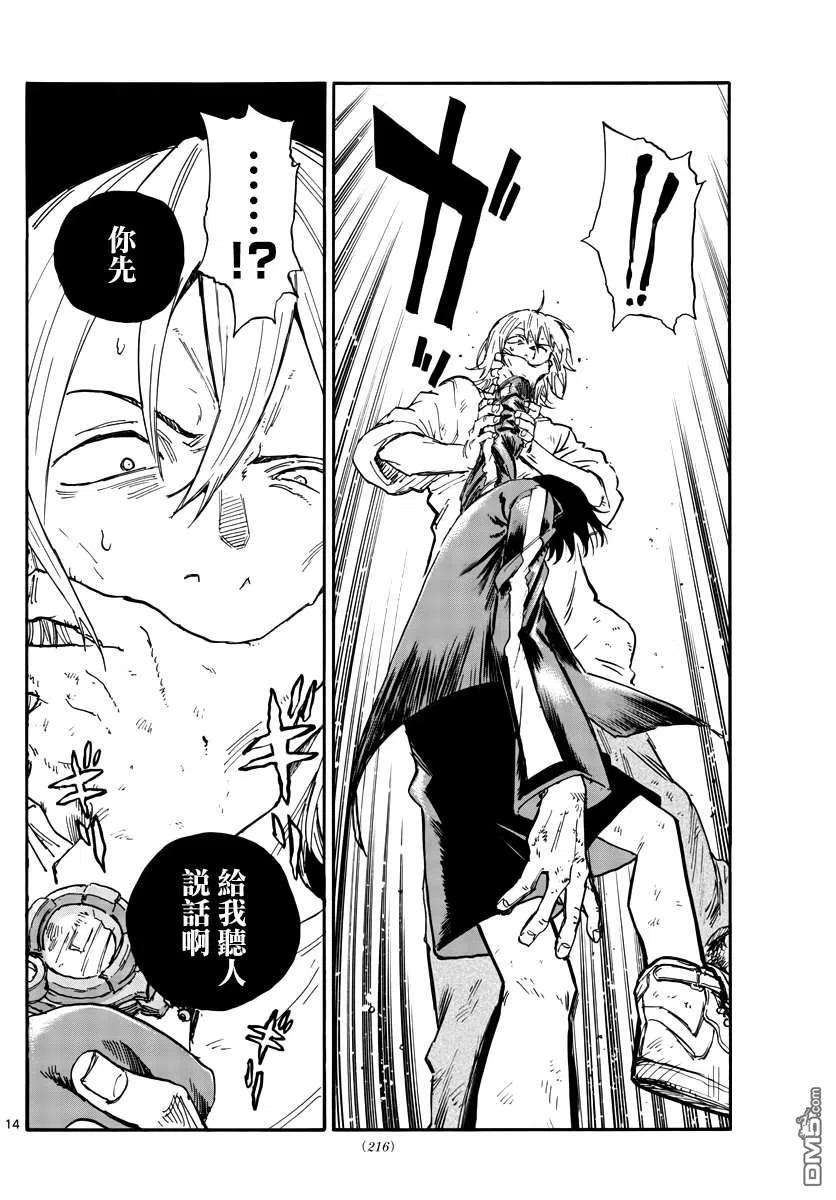 那徜徉在夜晚的歌声103话