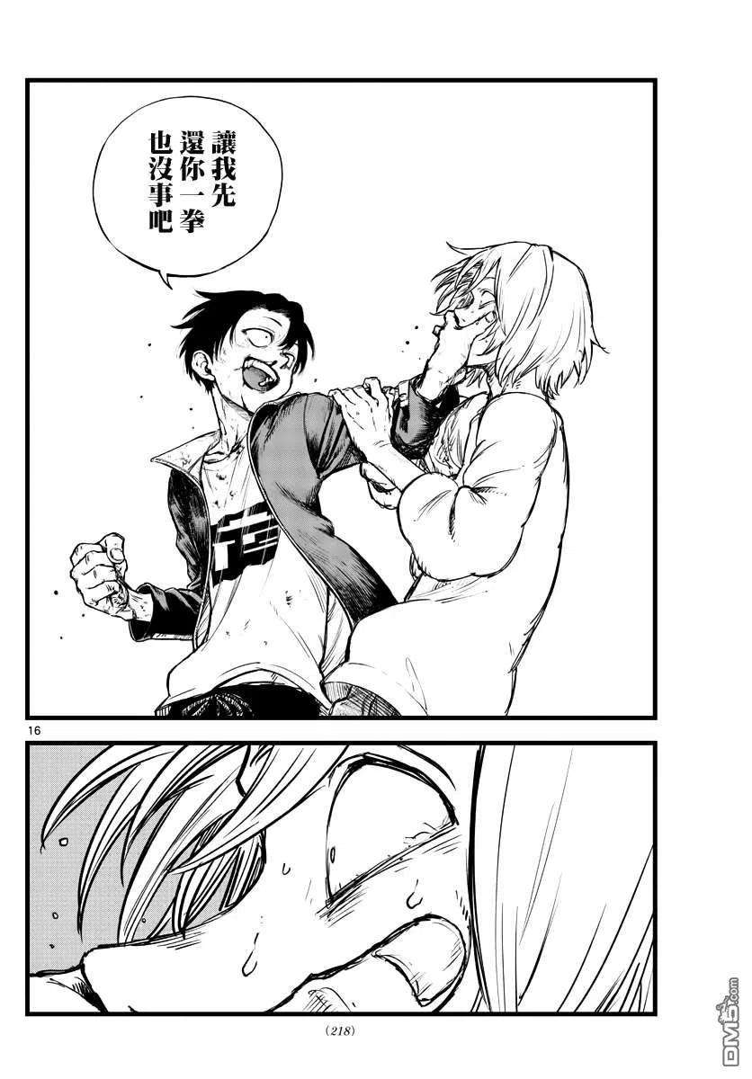 那徜徉在夜晚的歌声103话