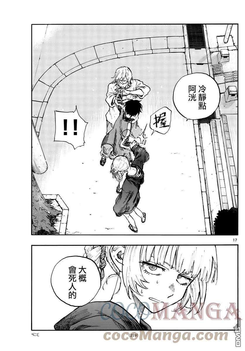 那徜徉在夜晚的歌声103话