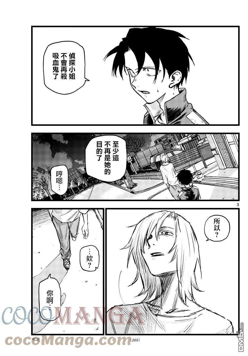 那徜徉在夜晚的歌声103话