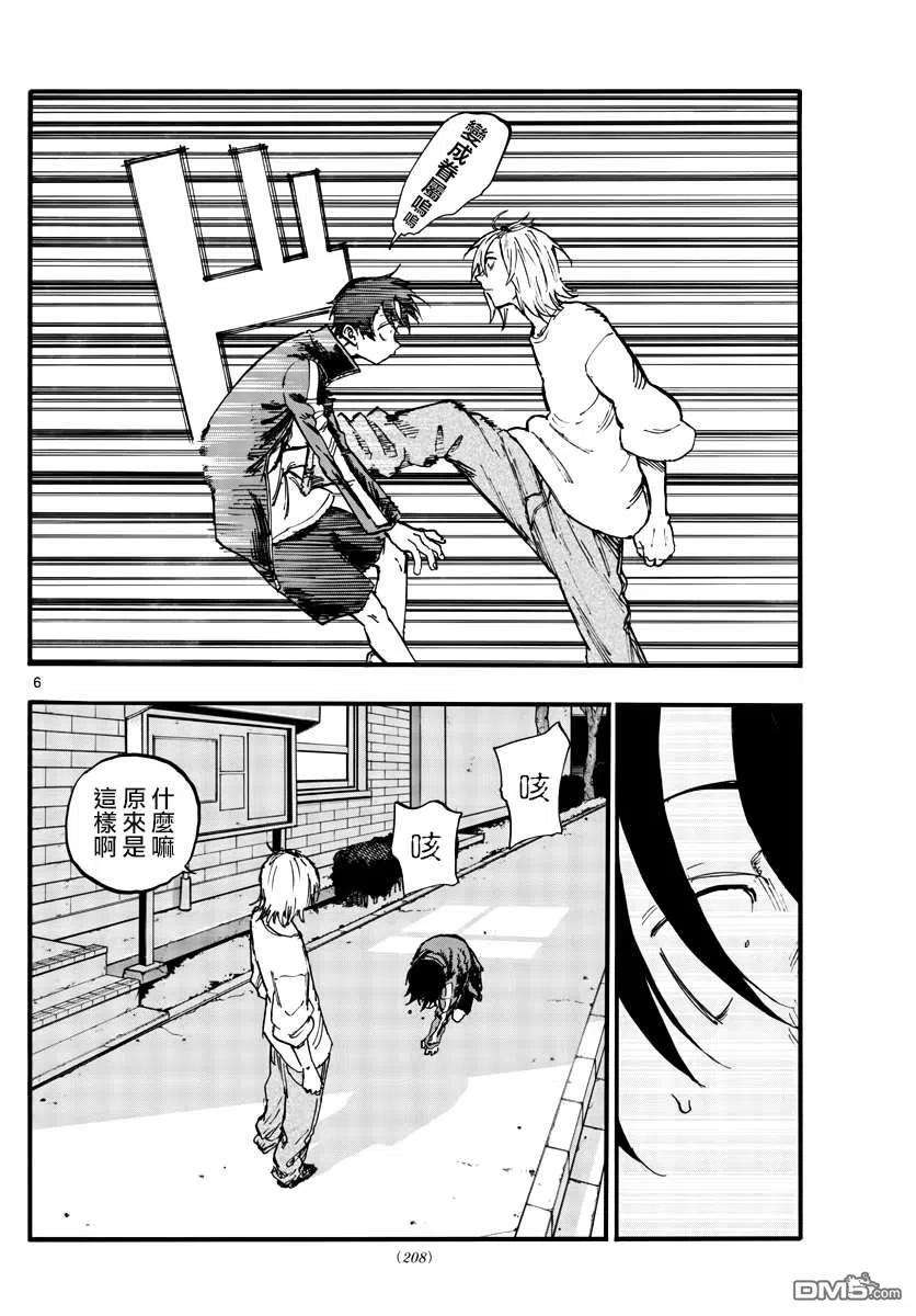 那徜徉在夜晚的歌声103话