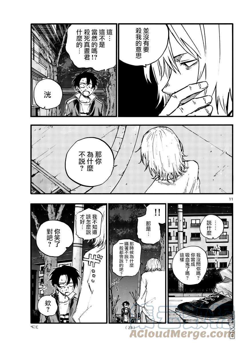 那徜徉在夜晚的歌声104话