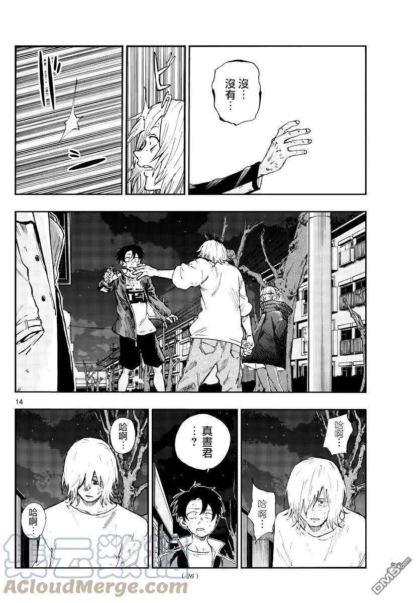 那徜徉在夜晚的歌声104话