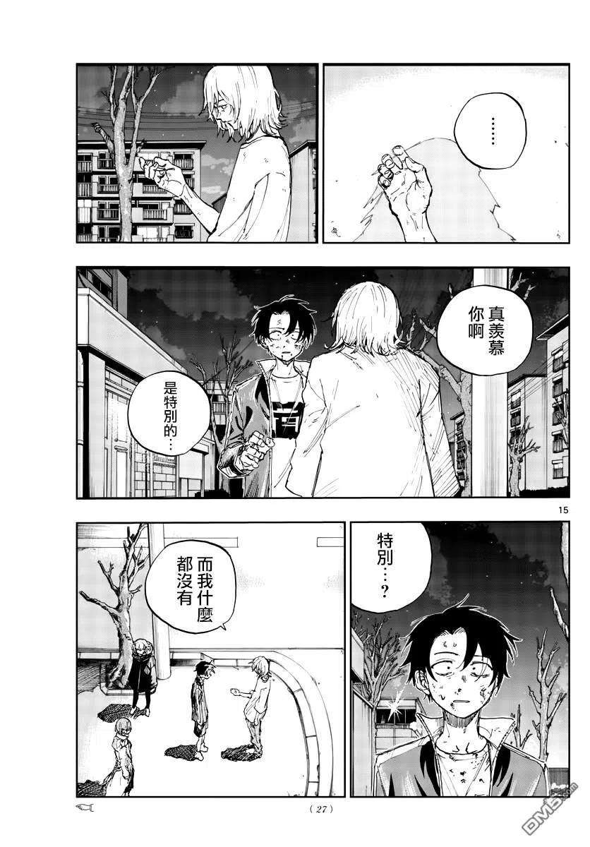 那徜徉在夜晚的歌声104话