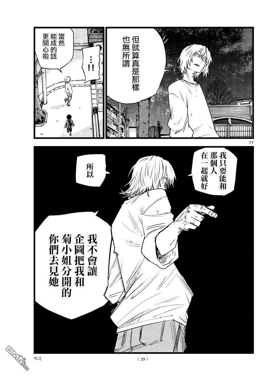 那徜徉在夜晚的歌声104话