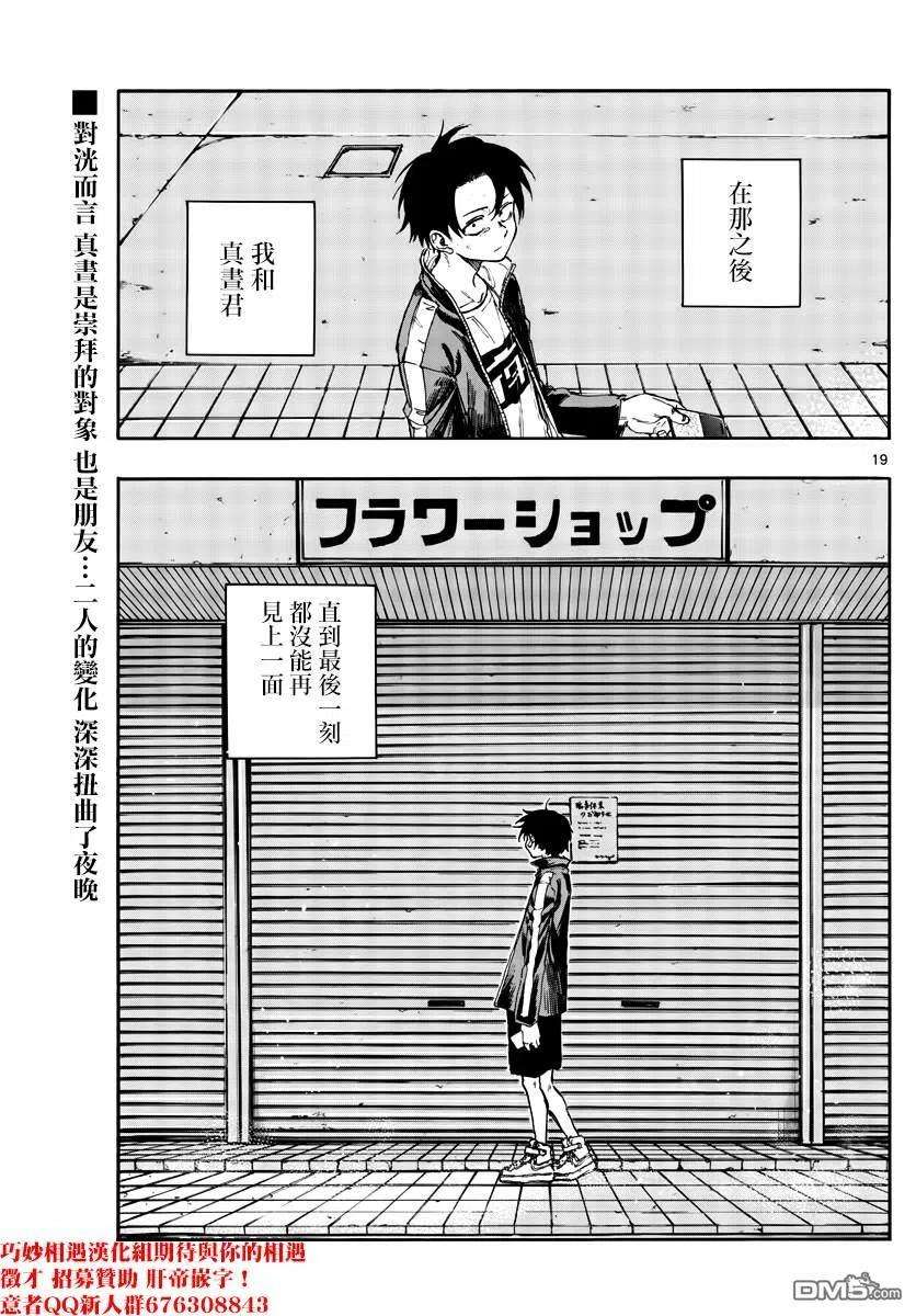 那徜徉在夜晚的歌声104话