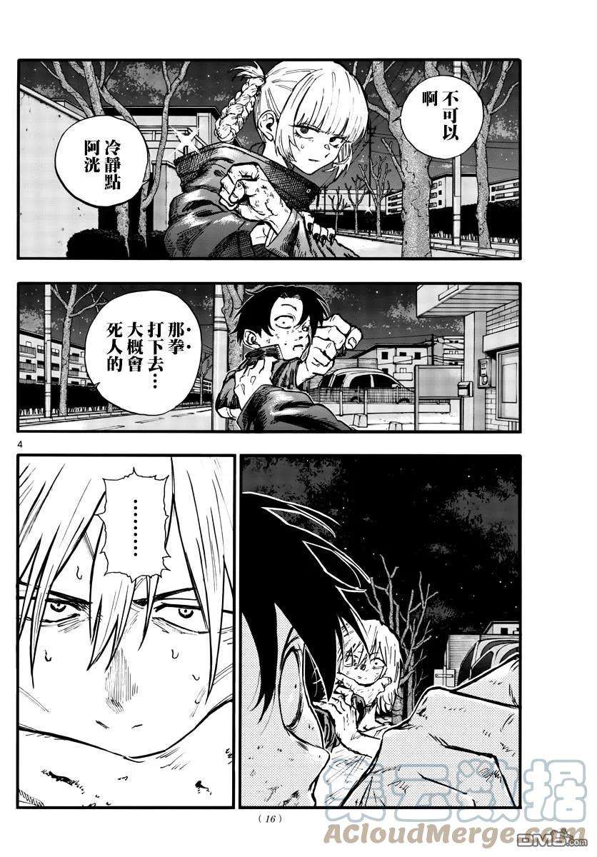 那徜徉在夜晚的歌声104话