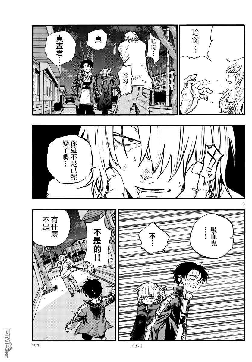 那徜徉在夜晚的歌声104话