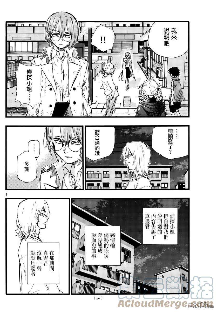 那徜徉在夜晚的歌声104话