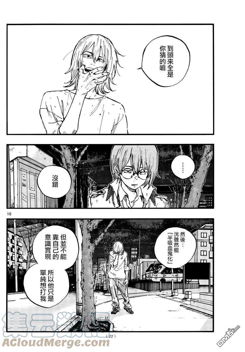 那徜徉在夜晚的歌声104话