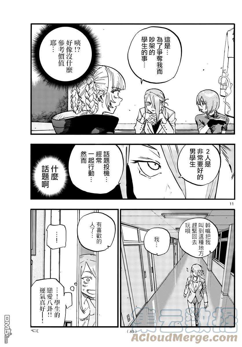 那徜徉在夜晚的歌声105话