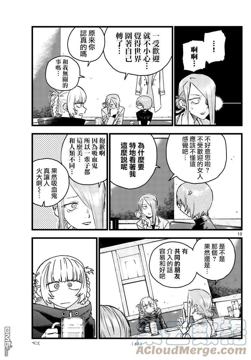 那徜徉在夜晚的歌声105话