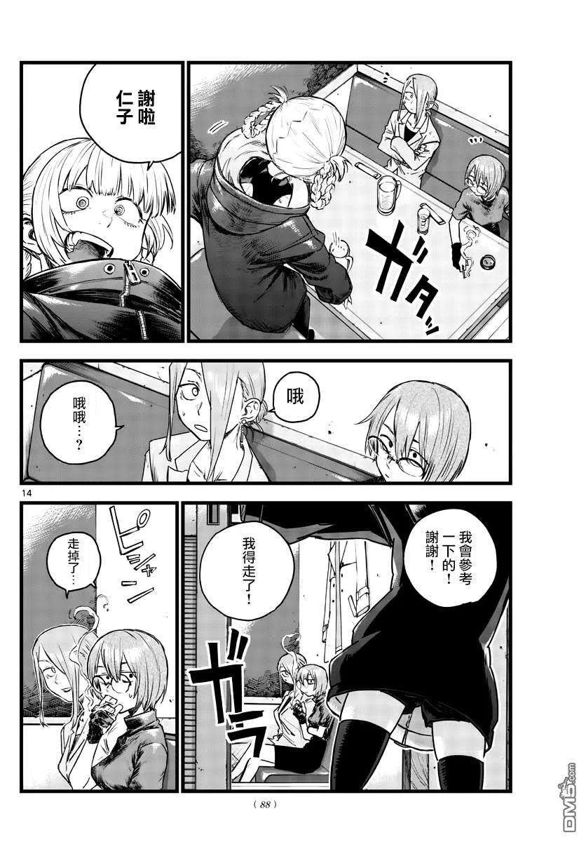 那徜徉在夜晚的歌声105话