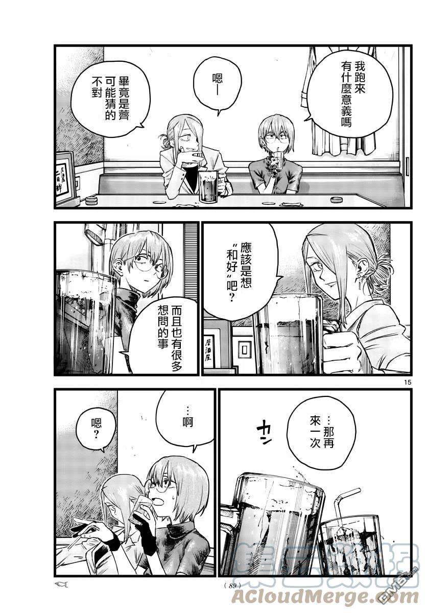 那徜徉在夜晚的歌声105话