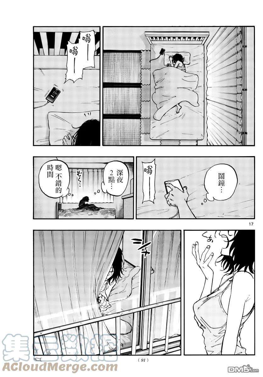 那徜徉在夜晚的歌声105话