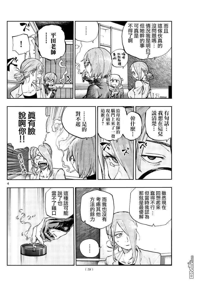 那徜徉在夜晚的歌声105话