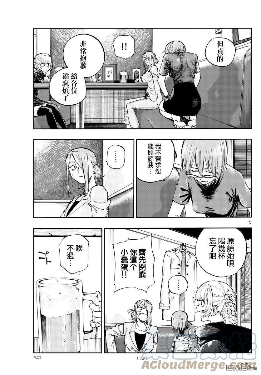 那徜徉在夜晚的歌声105话