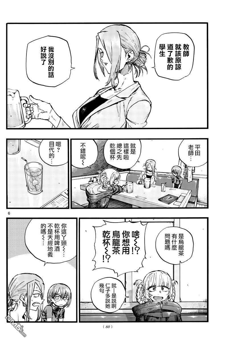 那徜徉在夜晚的歌声105话