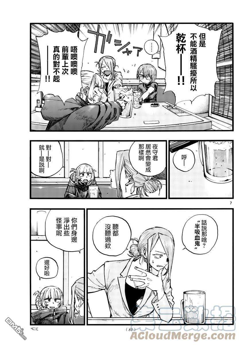 那徜徉在夜晚的歌声105话