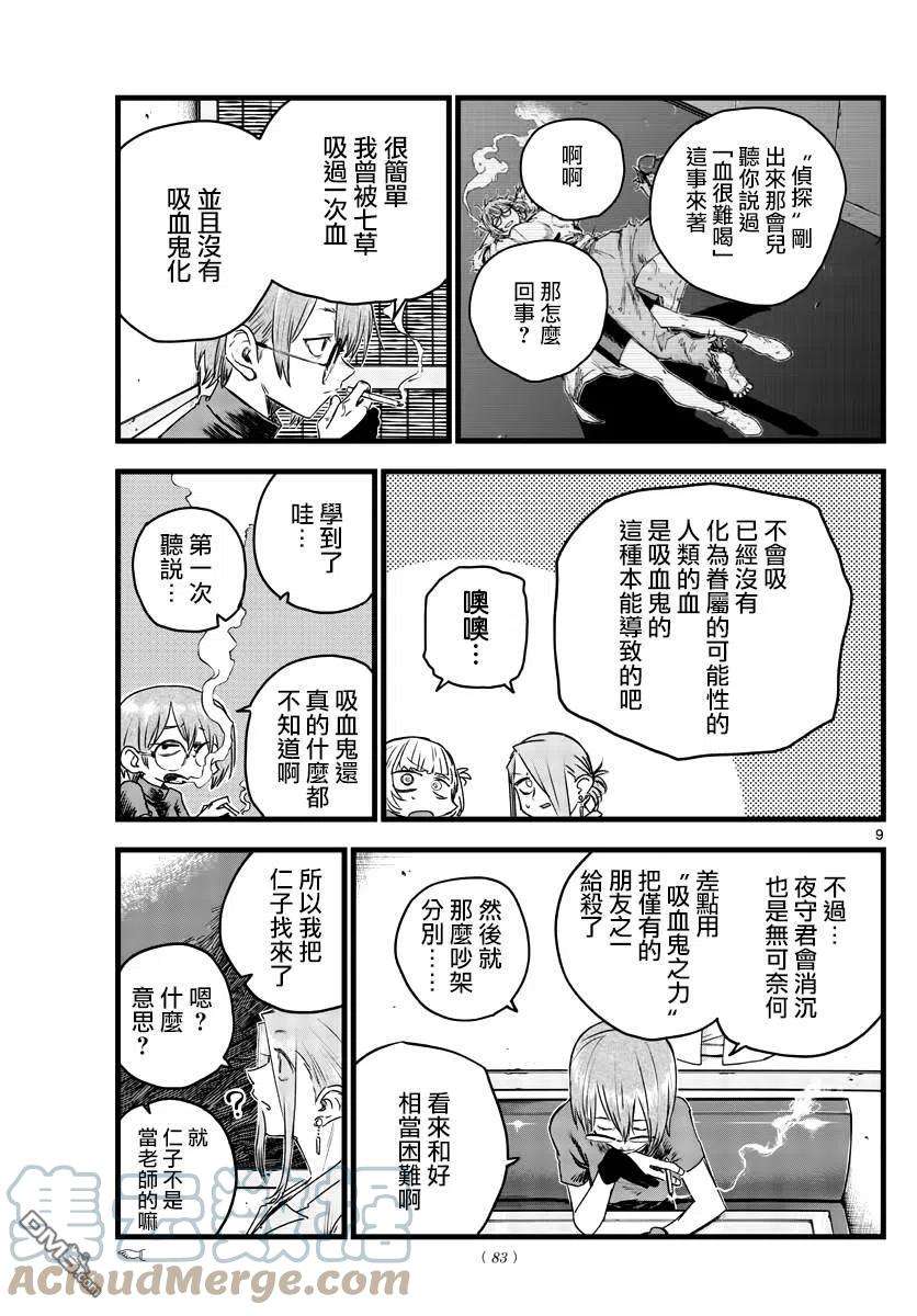 那徜徉在夜晚的歌声105话