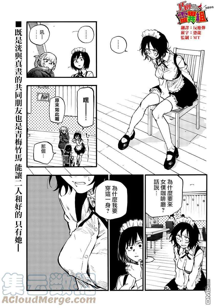 那徜徉在夜晚的歌声106话