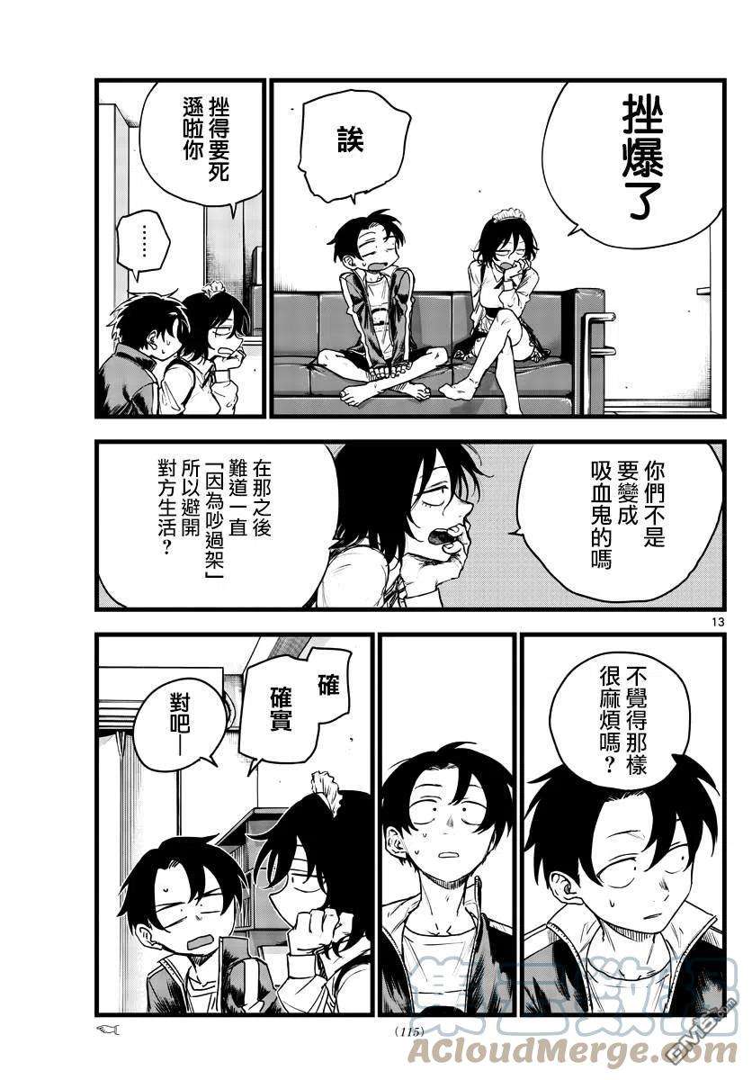 那徜徉在夜晚的歌声106话