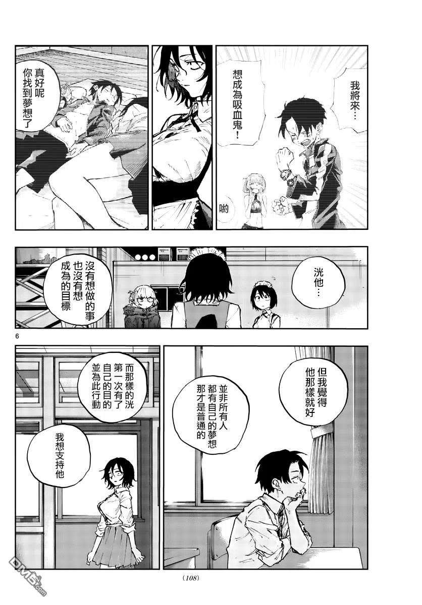 那徜徉在夜晚的歌声106话