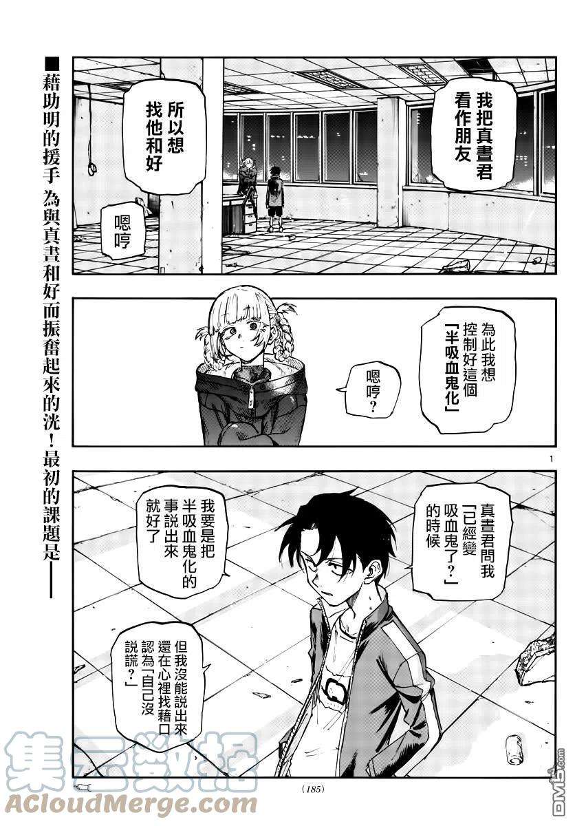 那徜徉在夜晚的歌声107话