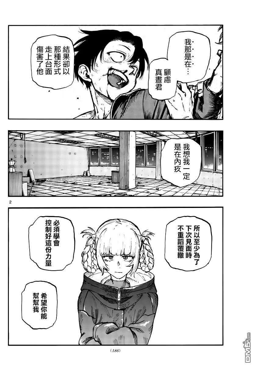 那徜徉在夜晚的歌声107话