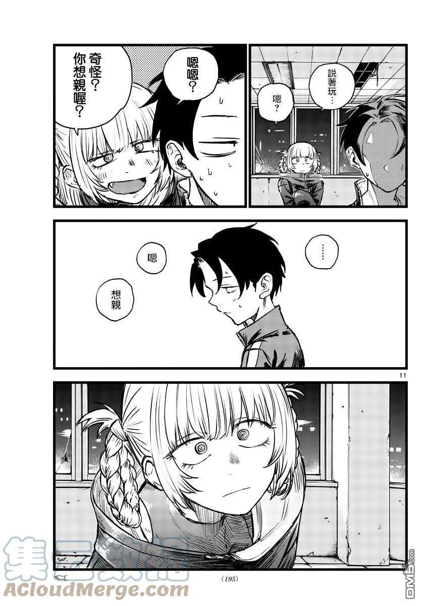 那徜徉在夜晚的歌声107话