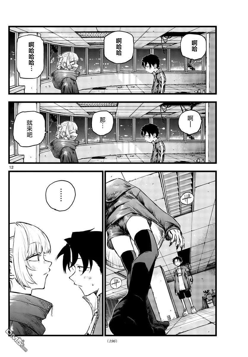 那徜徉在夜晚的歌声107话