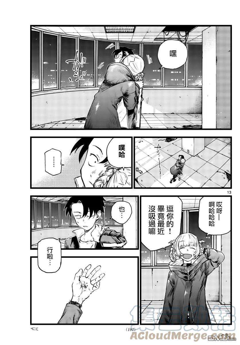 那徜徉在夜晚的歌声107话