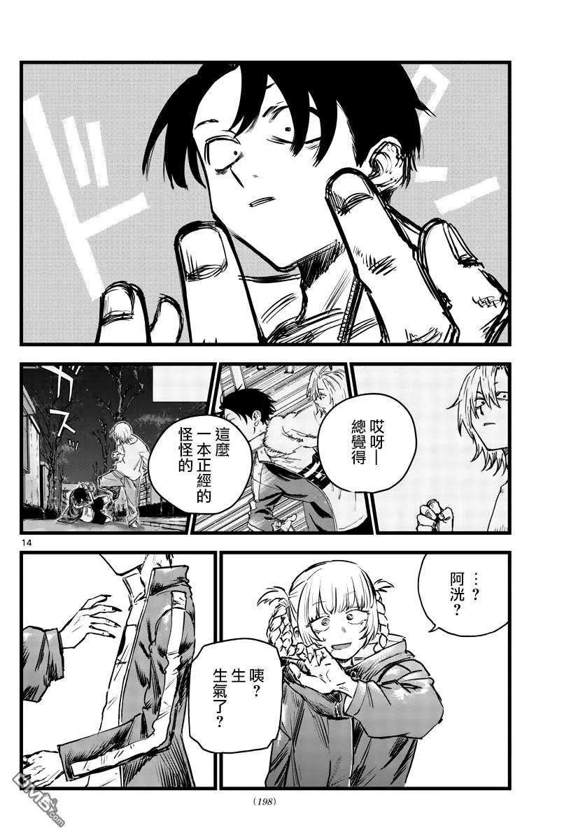 那徜徉在夜晚的歌声107话