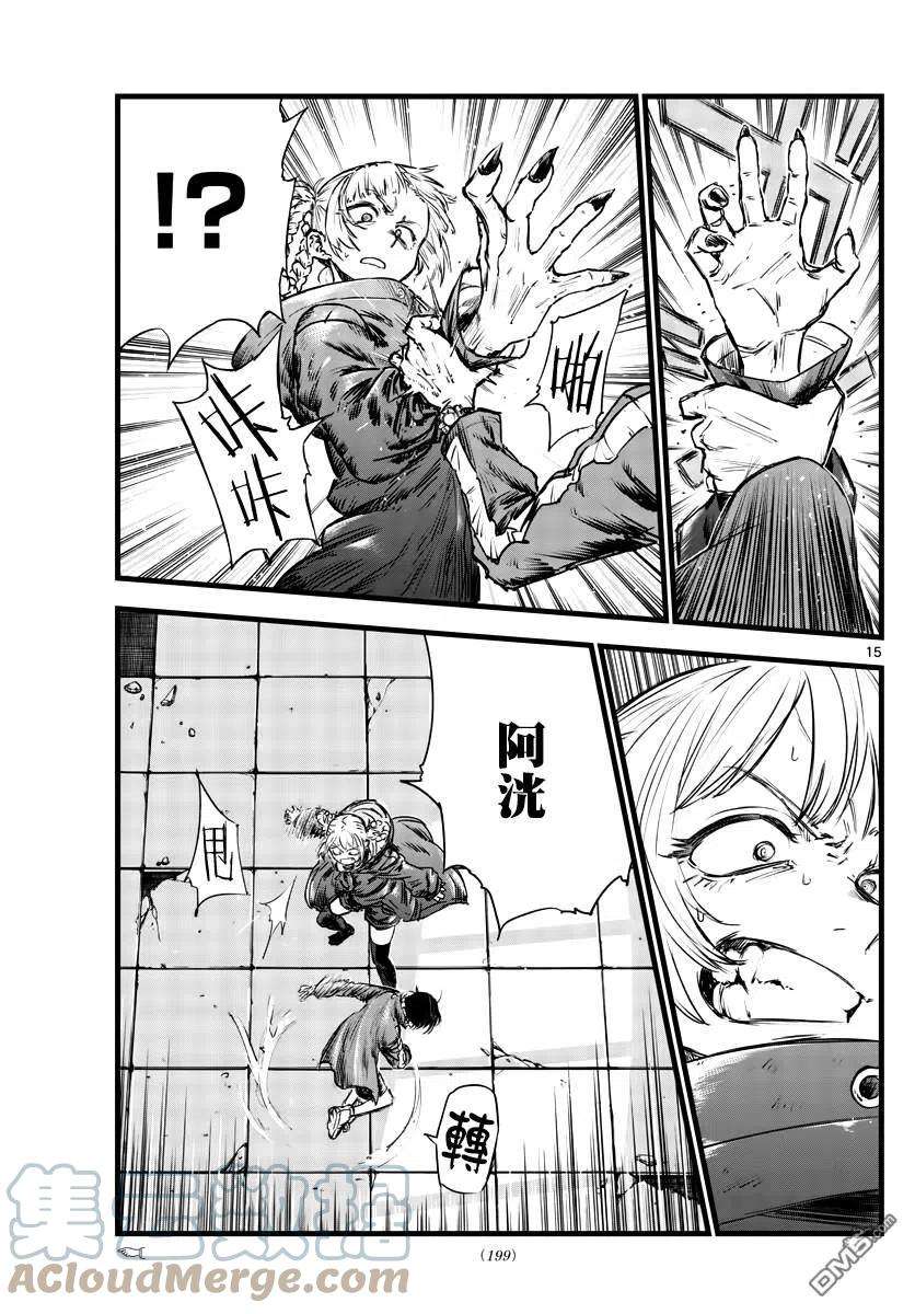 那徜徉在夜晚的歌声107话