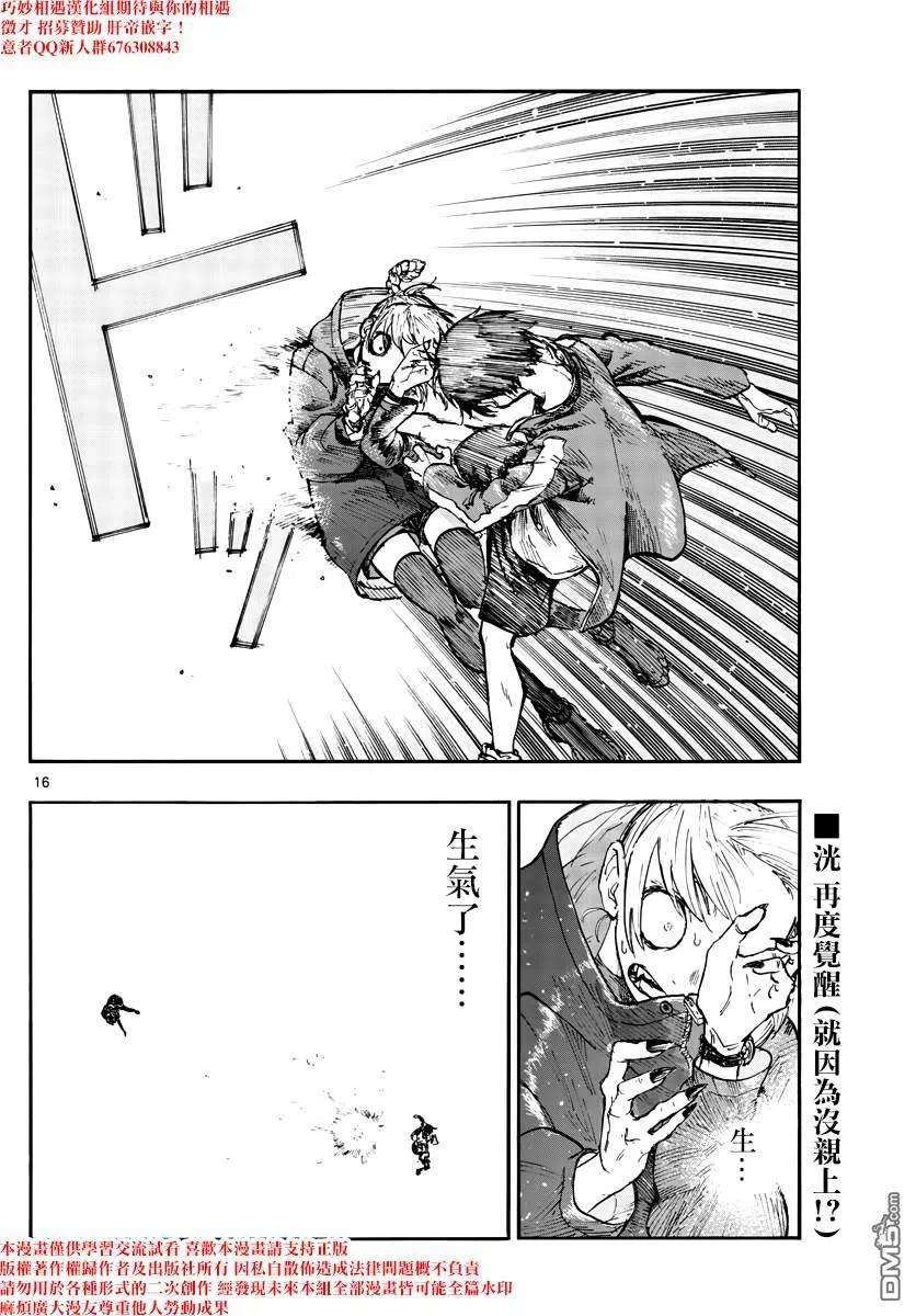 那徜徉在夜晚的歌声107话