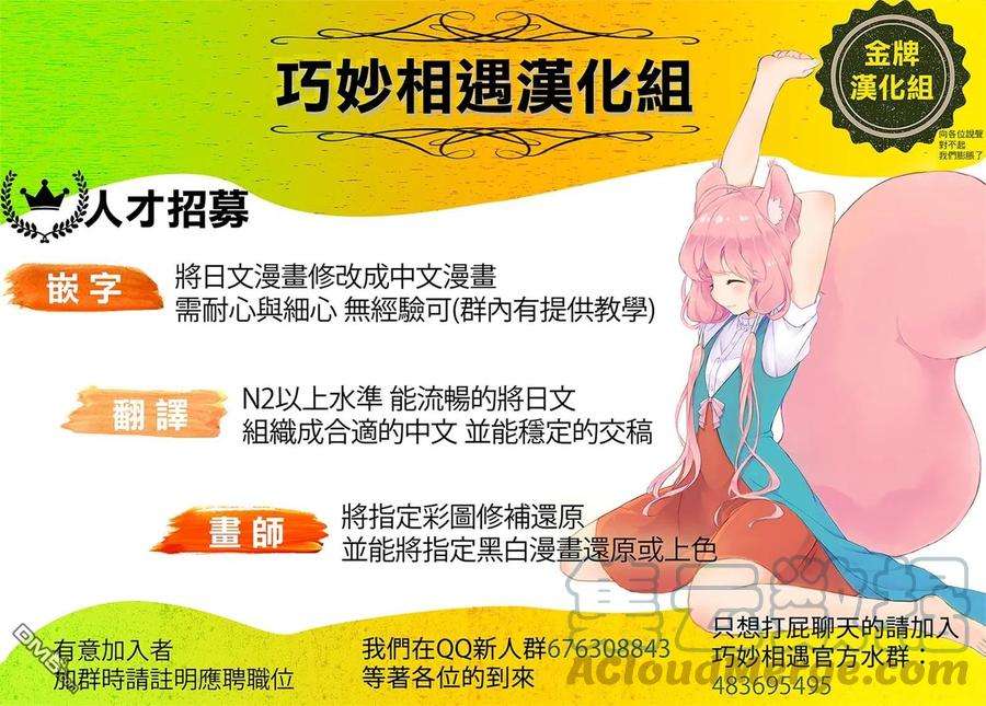 那徜徉在夜晚的歌声107话