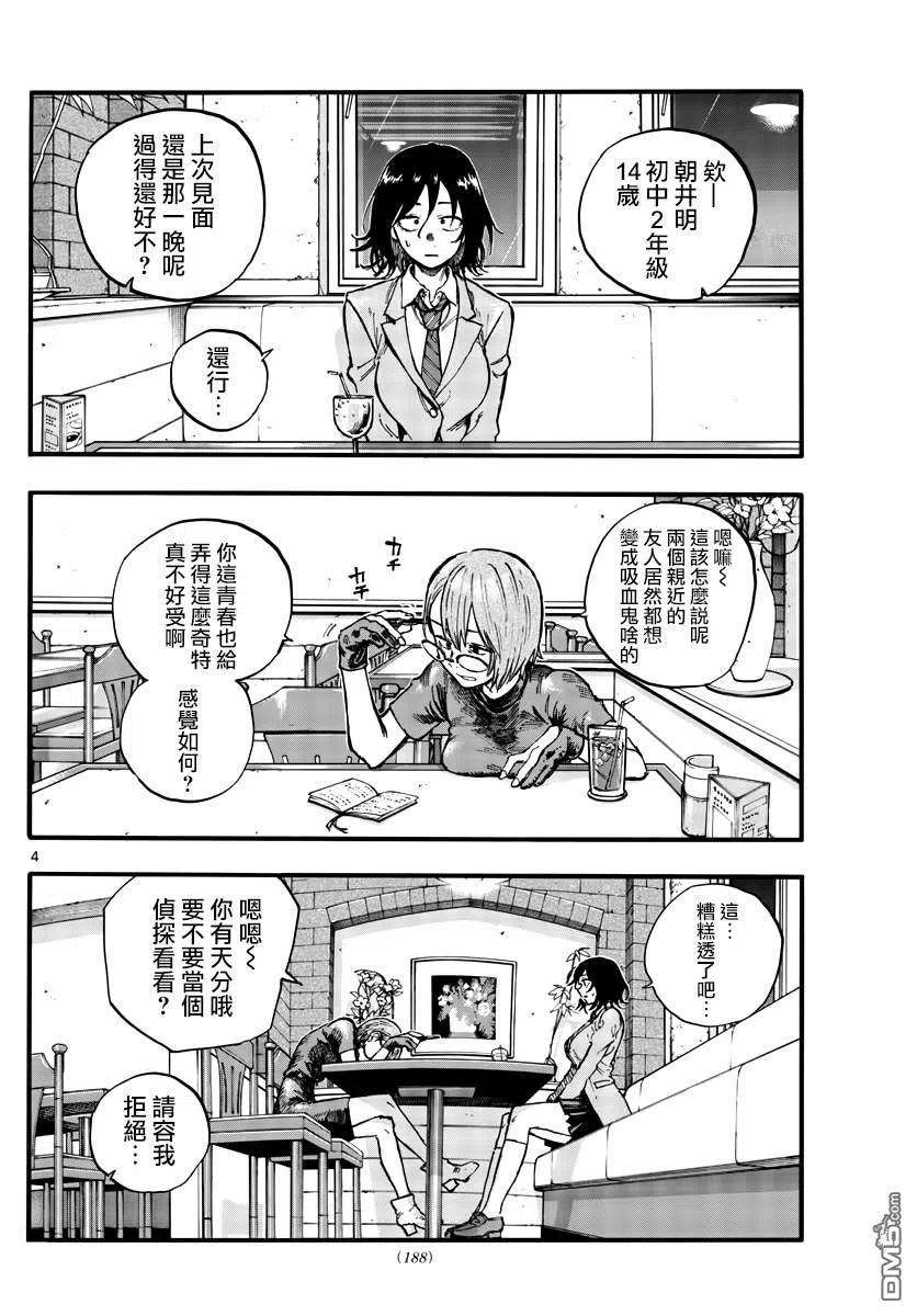 那徜徉在夜晚的歌声107话