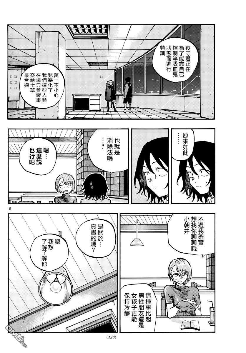 那徜徉在夜晚的歌声107话