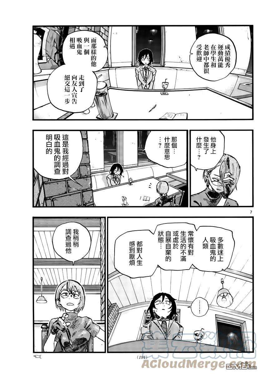 那徜徉在夜晚的歌声107话