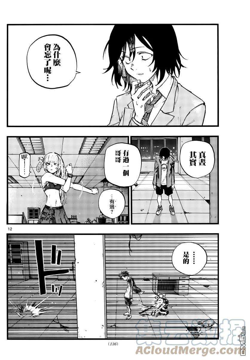 那徜徉在夜晚的歌声108话